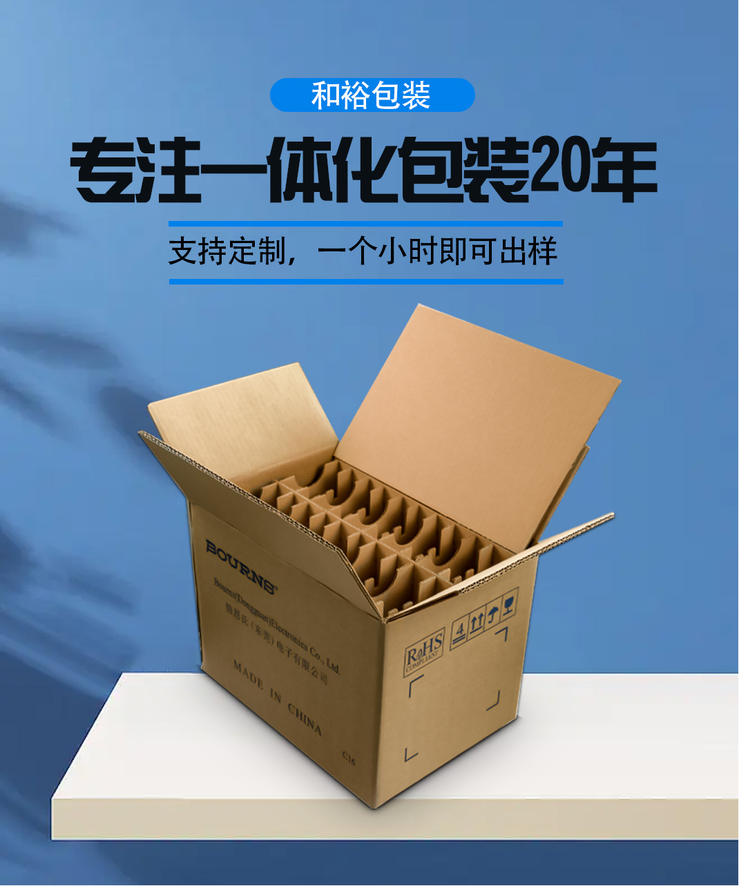 忠县优质的原材料是更好地进行纸箱订做的关键